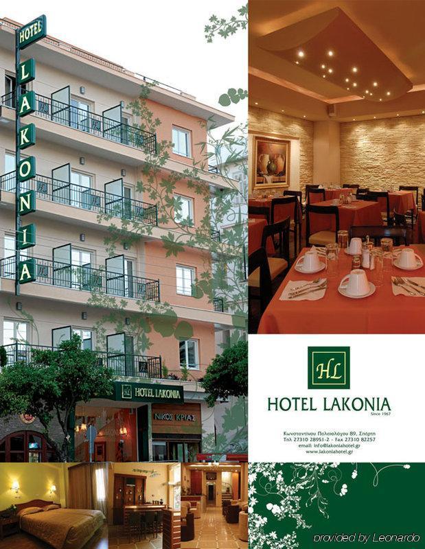 Lakonia